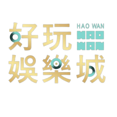 好玩娛樂城LOGO