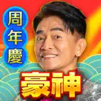 豪神娛樂城