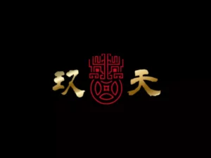 玖天娛樂城