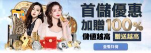 皇家娛樂城