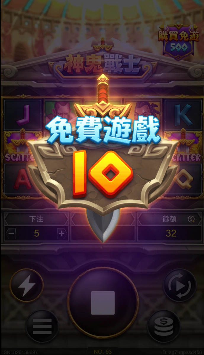 3A電子《神鬼戰士》遊戲畫面