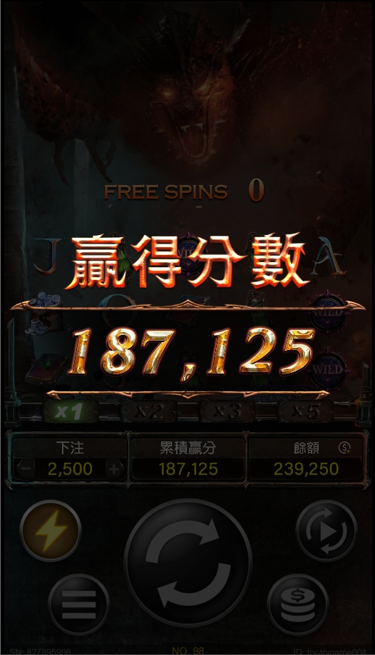 3A電子-魔龍傳奇中獎畫面