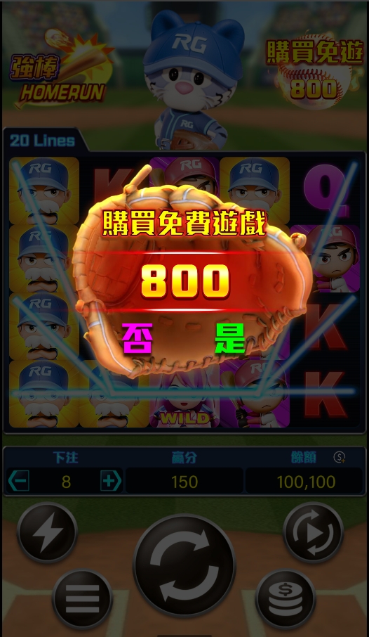 3A電子-強棒 HOMERUN