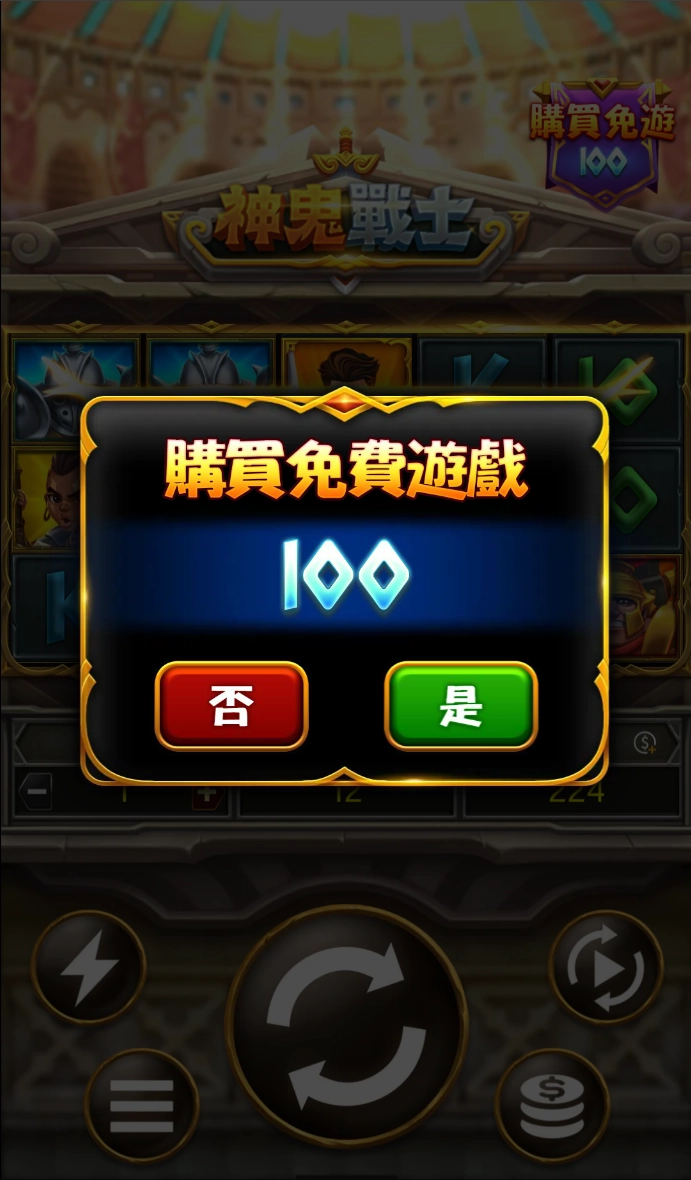 3A電子《神鬼戰士》遊戲畫面