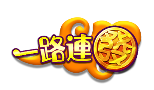 3A電子-一路連發logo