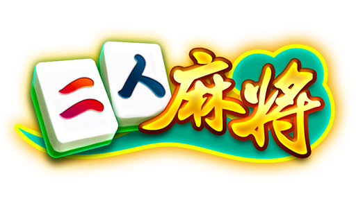 3A電子-二人麻將logo