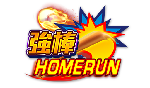 3A電子-強棒 HOMERUN Logo