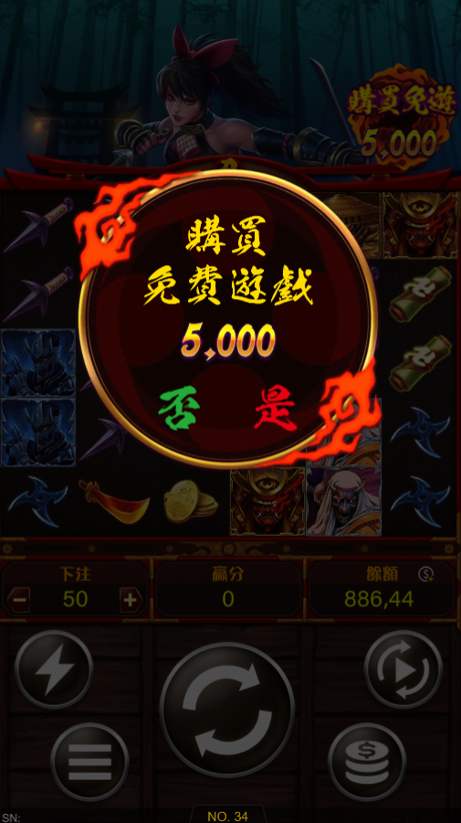 3A電子忍-購買免遊