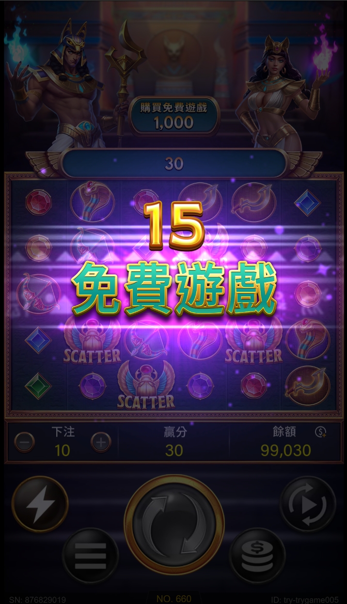 戰神賽特免費遊戲15次