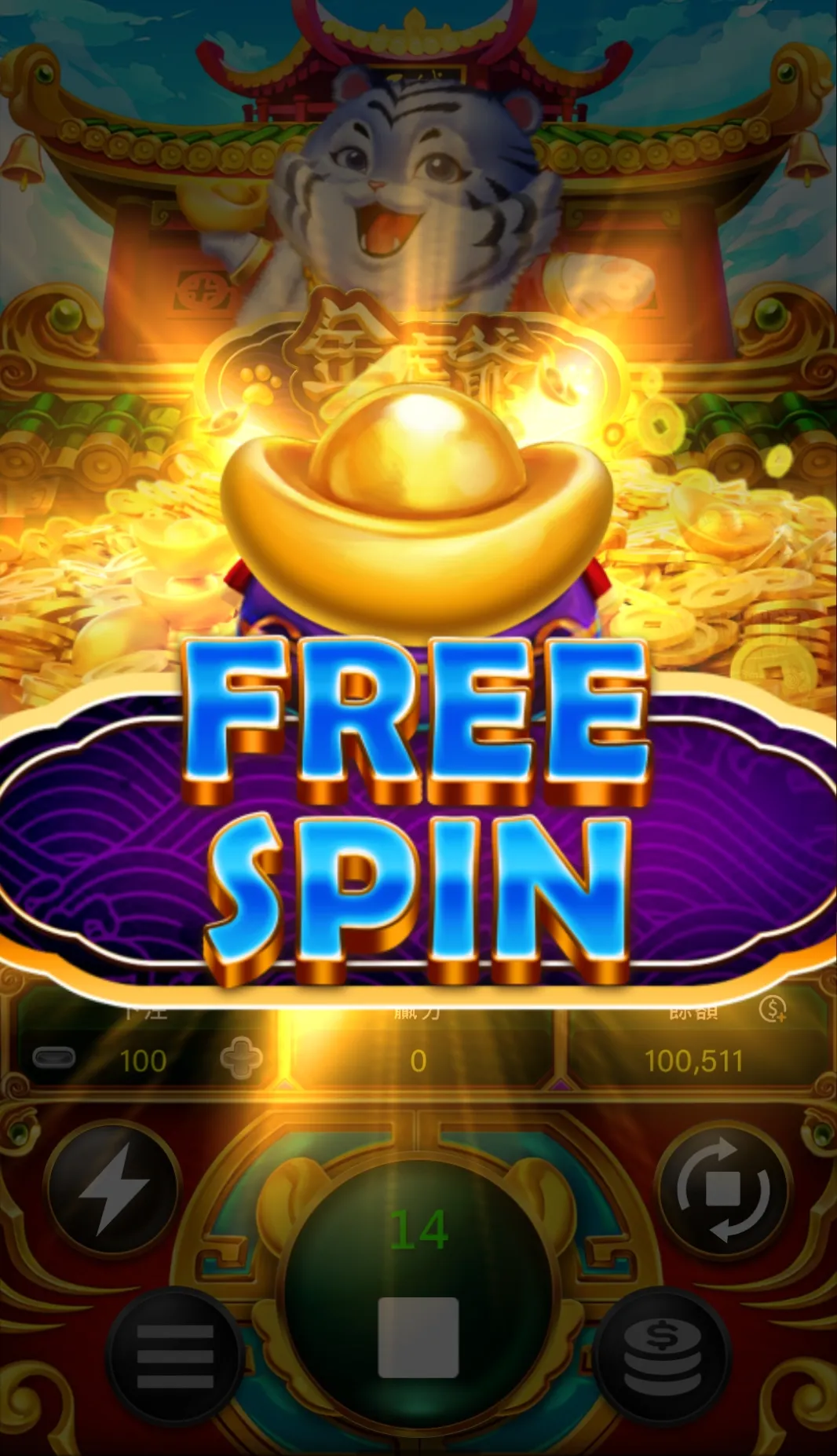 金虎爺老虎機 免遊次數15 -3A電子