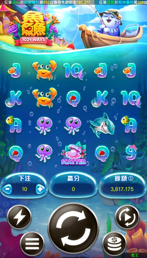 3A電子-魚魚魚