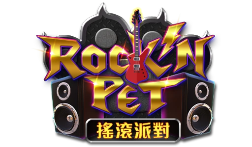 搖滾派對 logo-3A電子