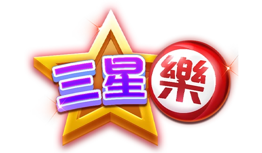 3A電子-三星樂logo