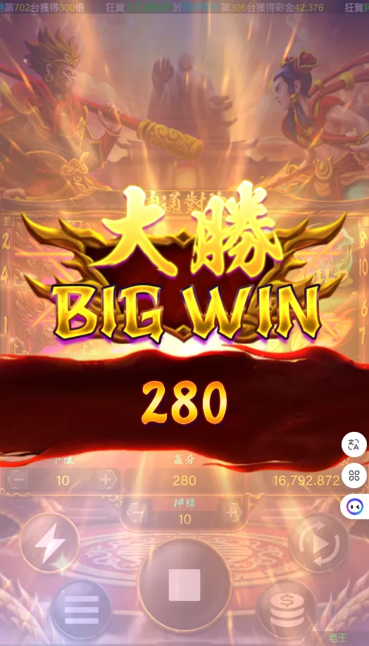 神通對決-3A電子