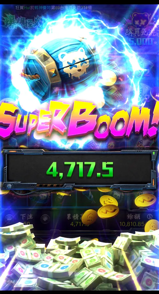 爆爆怪妞中獎畫面-3A電子