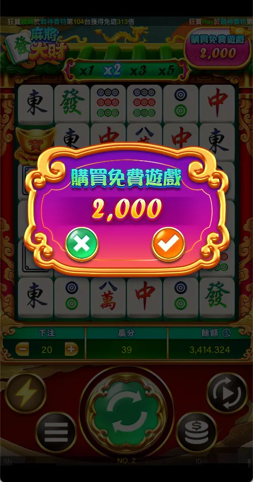 麻將發大財購買免費遊戲-3A電子