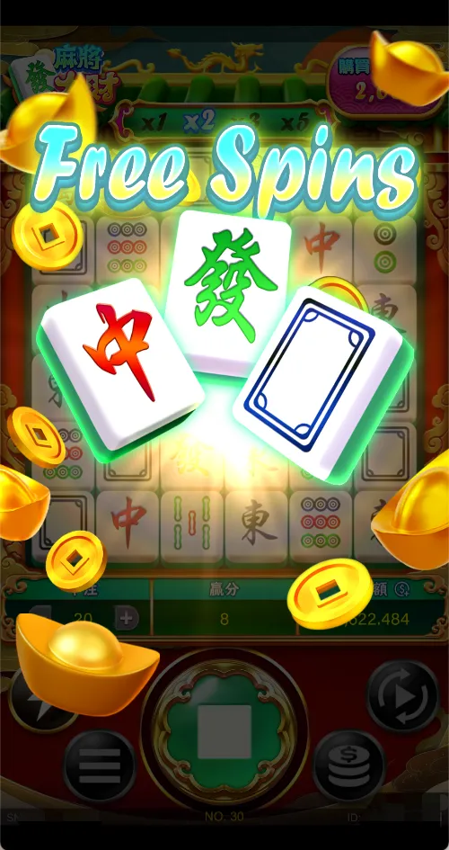 麻將發大財觸發免費遊戲畫面-3A電子